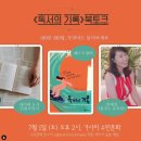 독서의 기록 북토크, 제주동쪽책방, 수민문화, 100문 100답