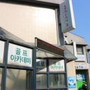 신동아골프아카데미 이미지