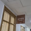 듀어네일