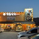 착한낙지(수성점) 이미지