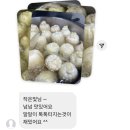롱빈스 | 후기가 너무 좋은 초당 찰옥수수에요.오늘 첫 수확했어요.바로 배송 가능하니 주문주세요!