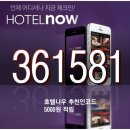 나우모텔 이미지