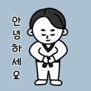 용인대 금곡 태권도 이미지