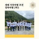 허씨며느리비 | 새해 가족여행 추천｜경북 2박3일 체험형 가족여행 후기 (대게·한옥·명상·하회마을)