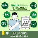 개미인력철거공사 이미지