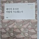 메이지 유신을 아시나요?ㅡ3 이미지