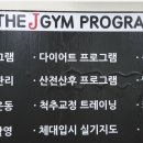 더제이짐 이미지