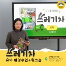 푸른숲환경 이미지
