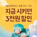 와우신내떡 이미지