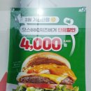 모스버거 신촌점 이미지