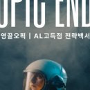 IH전자 | 영포자의 벼락치기 오픽 IH 후기...