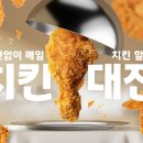 달&달치킨 이미지