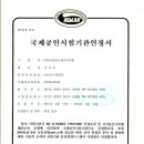 (주)쏘일테크엔지니어링