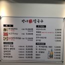 방이샤브칼국수 이미지