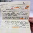 아기적금 새마을금고 MG 희망나눔 아기뱀적금 서류 가입 후기