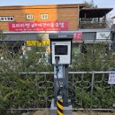 GS25 북면감계점 | 전기차 충전기 설치 사례 : 창원 북면감계천수림아파트 완속 충전기 설치