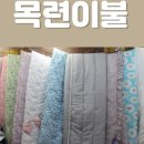지산이불