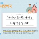 부천사랑약국 이미지