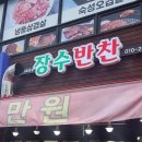 태희상회