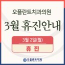 오플란트치과의원 이미지