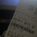 영화(아바타 - 물의 길)의 소리~