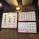 부산 하단 맛집 부산댁 숙성 삼겹살 목살 항정살 모듬한판 차돌된장라면 비빔밀면 후기
