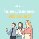 (주)큐로드 이미지