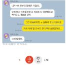 결혼식 날짜 겹쳐서 손절각 재는 선배 이미지