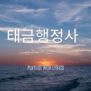 태금행정사사무소 이미지