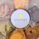달빛과자상점 네이버블로그