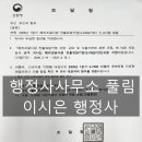 풀림행정사사무소 이미지