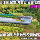 원하농장 이미지