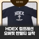 핏투윈짐 | HDEX 컴프레션 오버핏 반팔티 후기｜블랙 XL 실착 리뷰, 운동복과 데일리 둘 다 가능한 짐웨어 반팔 추천