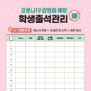 무실초등학교 이미지