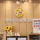 최박사수원왕갈비 - 의정부시 가능동 | 최박사수원왕갈비