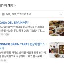 라까사데파스타 | [공지] 광주 양림동 맛집 ‘까사델스페인’ 런치코스 솔직후기 라자냐 빠에야 스페인 현지음식 레스토랑