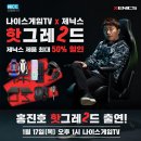 나이스 게임 이미지