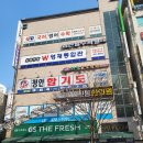 시원신통 한의원 이미지