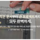 전문인쇄사