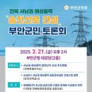 송전 이미지