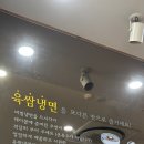 육쌈냉면민락2지구점 | 26.07.13 육쌈냉면 민락2지구점