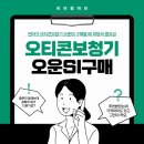 덴마크오티콘보청기 이미지