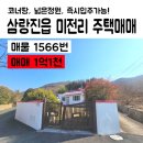 햇살가득밀양전원주택 이미지