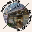 청주 선물같은오늘 가경점 : 가성비 좋고 맛도 좋은 빵집 연말케이크 추천 내돈내산 찐후기