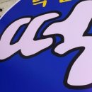 영통낙원떡집