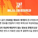 제니스마취통증의학과의원 네이버블로그