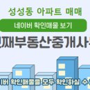 오성부동산중개사무소 이미지
