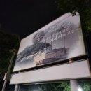 선소체육공원 이미지