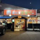 윤가네불타는닭갈비 | 남양주 오남 맛집 | 오남리 윤가네 불타는 닭갈비 | 닭갈비 맛집