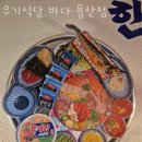 한강로2가맛집 우기식당 바다 용산점 위치.가격.시간.후기